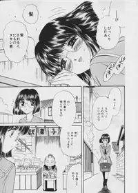 [Fujita Jun] Warui Uwasa