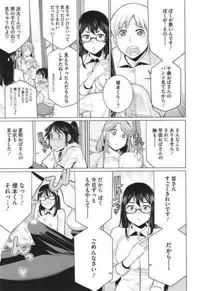 Dokidoki Bakunyuu Oku-sama ga Ero Sugirutte!