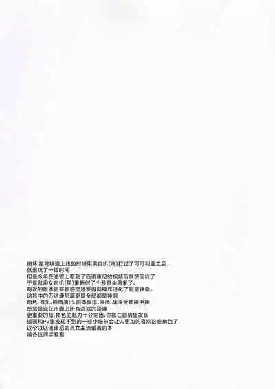 Firefly to Sex Shinai to Derarenai Heya ni Tojikomeraremashita | 和流萤一起被关进不做爱就无法出去的房间里了