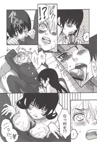 (SC56) [W no Jiyucho (W)] Hakudaku Otome x Orgasm (Tasogare Otome x Amnesia)