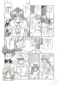 [Wolf Tarou] Mecha ike Sanshimai