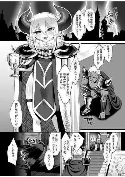 [Anthology] Irodori Midori ~Eien ni Iroasenu Furou no Otome~ 1 [Digital]