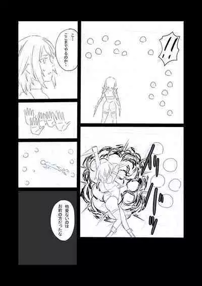 Saikyou Onna Senshi, Akutoku Oukou no Onahole ni Naru!