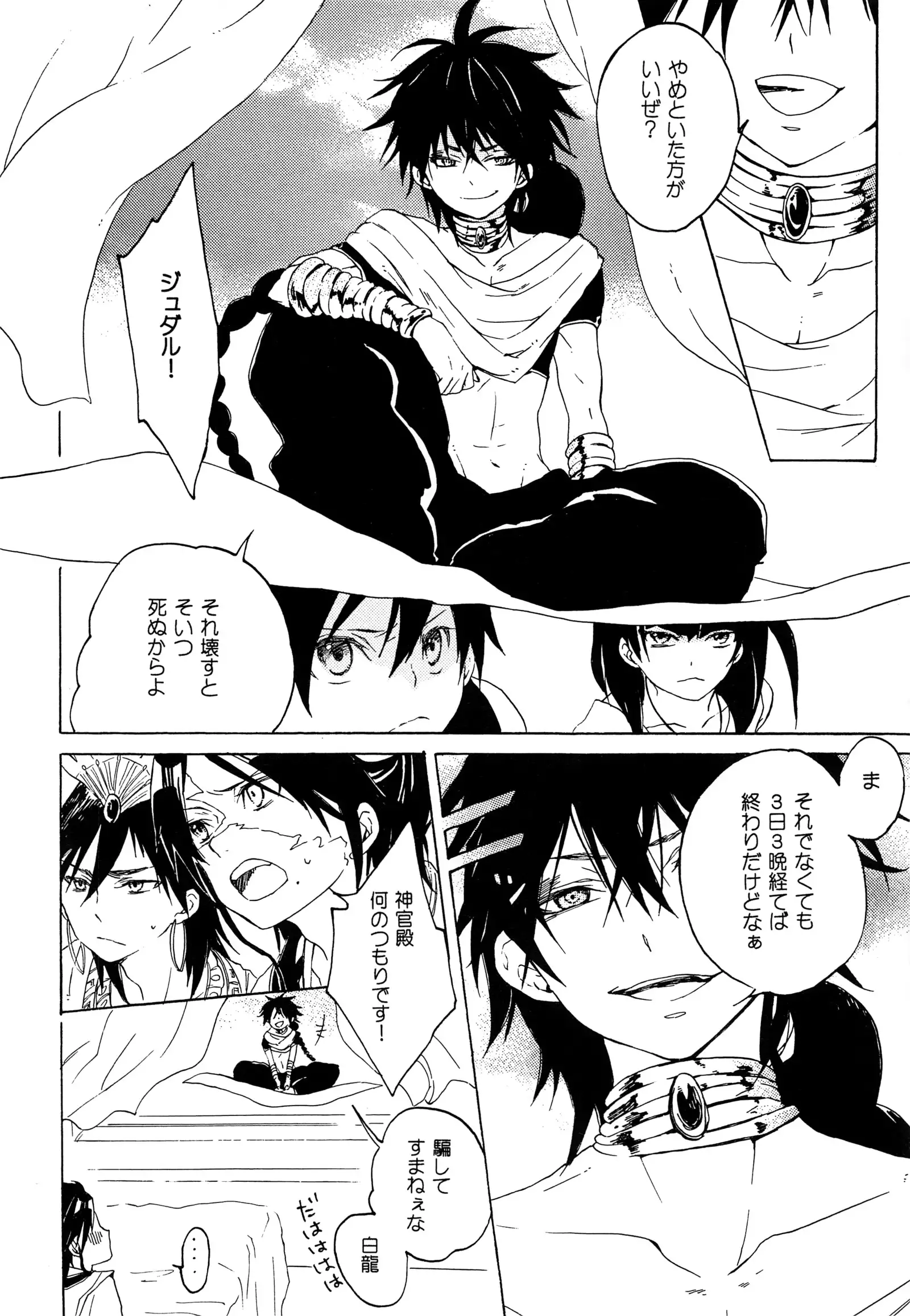 Arabiya Layla Gendan Joukan