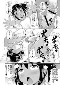 COMIC Masyo 2012-09 [Digital]