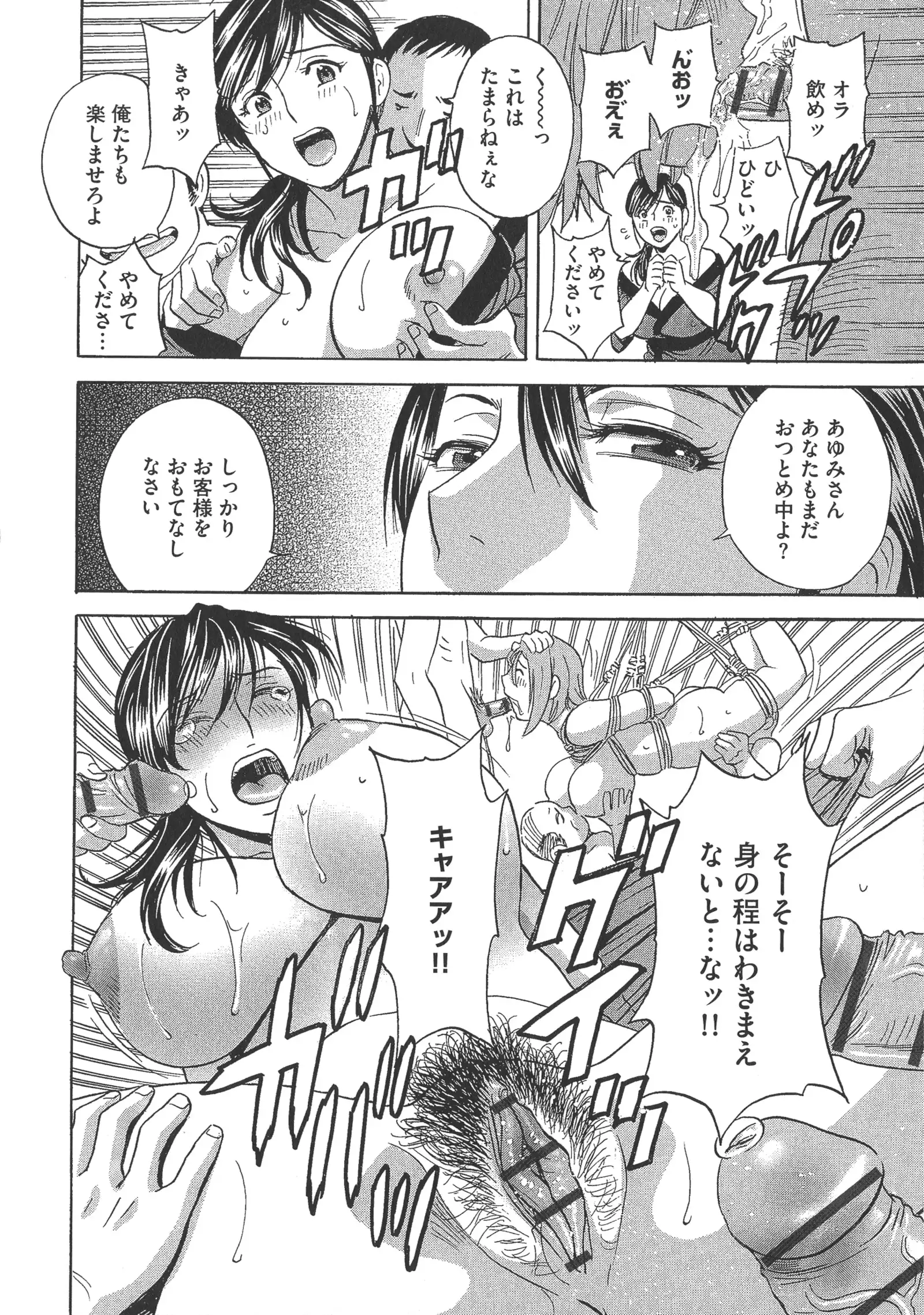 Chijoku ni Modaeru Haha no Chichi…