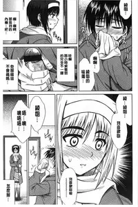 [Ishigaki Takashi] Boku wa Anata ni Wan to Naku [Chinese]