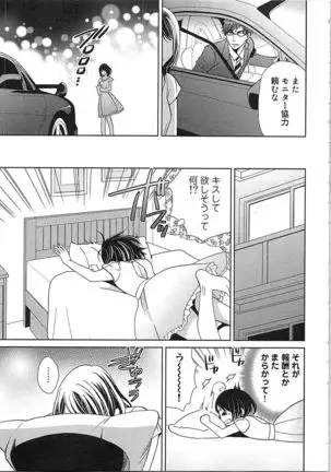 24 Jikan Ikippanashi! Nurechau Shanai Monitor