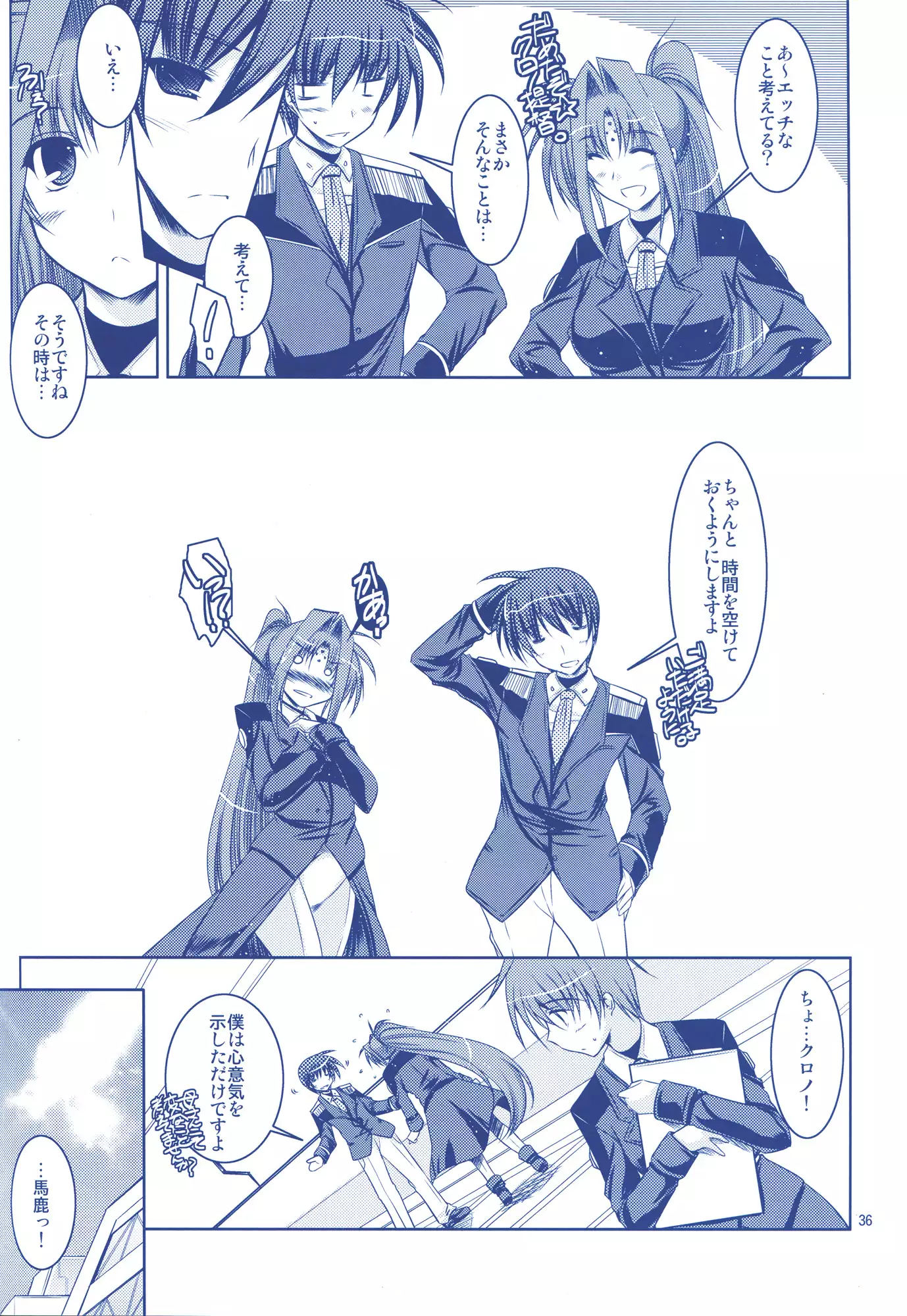 ANOTHER FRONTIER 02 Magical Girl Lyrical Lindy-san #03
