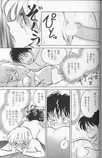 [Keno Yantarou] Player S