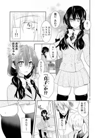 [Hijiri] Nikutai Change. ~ Onii-chan no Karada de Iku Nante! ! ~ Vol. 1 [Digital]