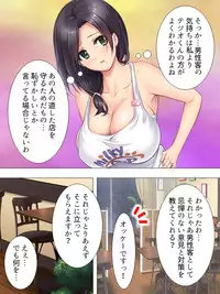 [Aroma comic] Muchimuchi ~tsu! Oppai kafe de no hasama re makuri geshuku seikatsu 1-3kan