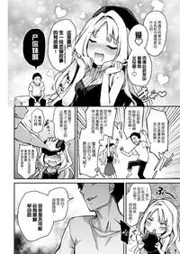 [Michiking] Memento Amor (COMIC Kairakuten 2018-11) [Chinese] [屏幕髒了漢化組] [Digital]