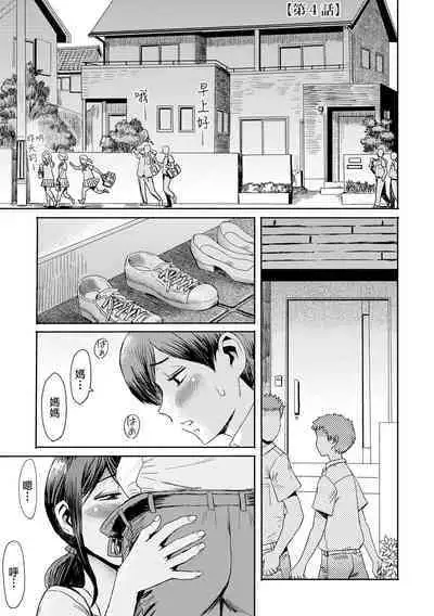 Soukan Syndrome Ch. 4