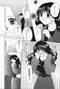 [Sagamiyuu] Binkan na Tsubomi
