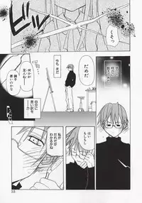 [Mizushima Sorahiko] Koi no Hanakobako