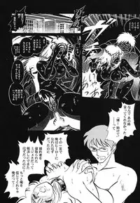 [Keno Yantarou] Abunai Kagai Jugyou