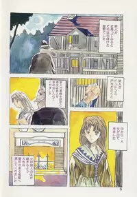 [Togashi] History 1 - Story Of The Forest Fairy 1 (Yenc-Dajir)