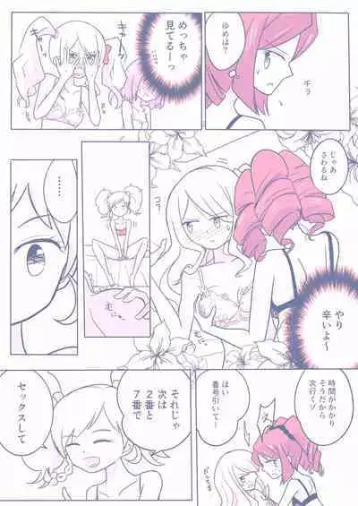 26 Dai S4 ga Kanbu to Ranpasuru o Hanasi