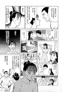 [Kusugawa Naruo] MOKO ni Omakase Vol.2