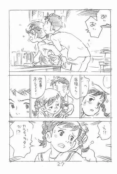 Enpitsu Kaki Eromanga Soushuuhen 2017 Fuyu