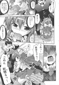 [Anthology] COMIC Shoujo Shiki Fuyu 2012