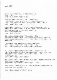 (COMIC1☆10) [Nechorapoddo (Nanpuu)] Ijirare Dina-chan (Sennen Sensou Aigis)