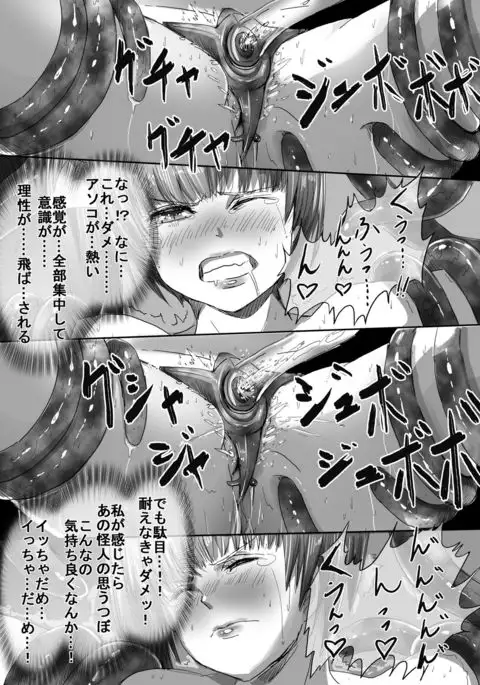 Magical Girl VS Tentacle Boss