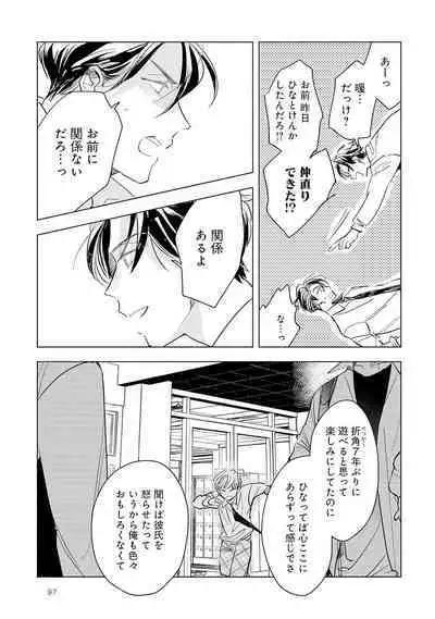 Strawberry na Days 2