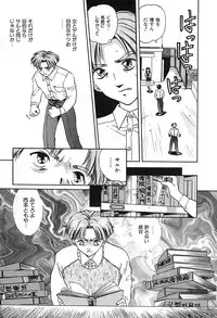 [Nagareboshi Kai] Tenshi no Seitai | Angel Life