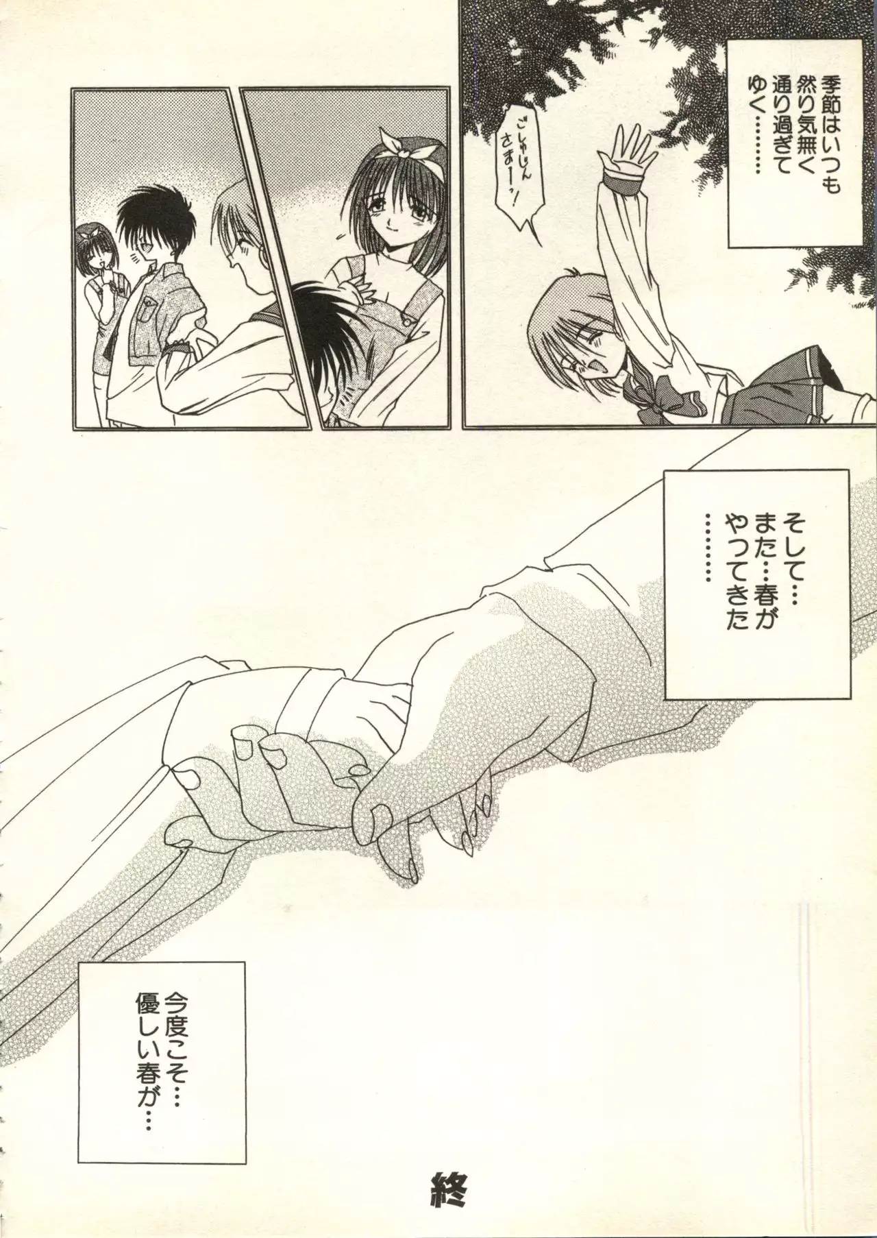 Bishoujo Shoukougun V3 '99 Summer Edition