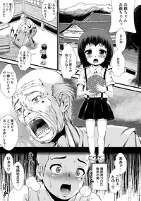 [Tousei Oume] Inmen Kyoushi [Digital]