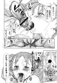 [Chunen] Nenkan Chunen Champ Gappeigou
