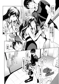 [Okawari] otona ni naru kusuri Ch. 1-8 [Chinese] [Kirin个人汉化]