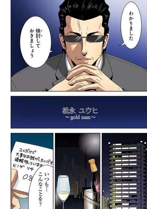 0 Koi ～Kanzenban～ Jou