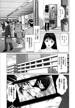 KAIKAN LOOP