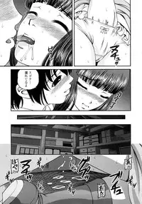 [Shion] Ingyaku no Rasen - Spiral of Indecent Oppresses