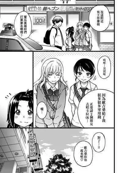 Enkou Oji-san