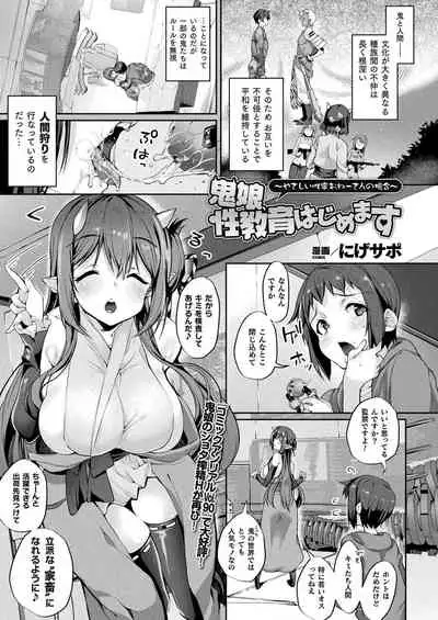 COMIC Unreal 2021-08 Vol. 92 [Digital]