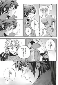 (C88) [Makibishi (Tsunako)] Love Log 3 (Sengoku BASARA)