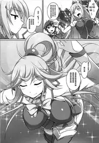 (C92) [Seven deadly sins (homu)] Mizu no Megami-sama no Junan (Kono Subarashii Sekai ni Syukufuku o!) [Chinese] [脸肿汉化组]