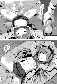 (C89) [Art Jam (Mitsumaro)] Denman Nijuuyo-ji ~Wakana Zenpen~ [Chinese] [山樱汉化] [Decensored]