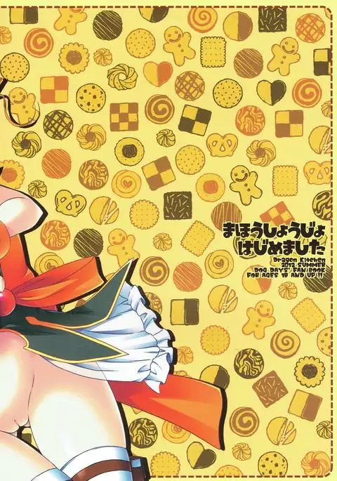 Mahou Shoujo Hajimemashita