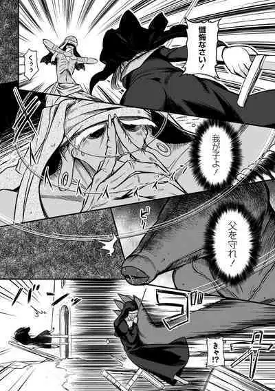 COMIC Necrosis Vol. 15