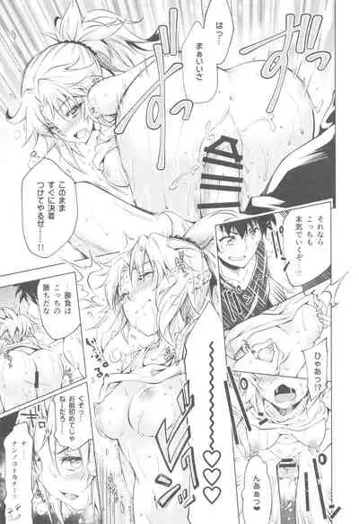 (C96) [Jet-Black Baselarde (Kuno Touya)] Pendra-ke no Seijijou (Fate/Grand Order)