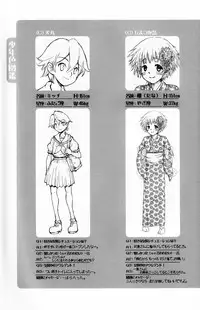 (Shotaket 12) [Rorororomo (Various)] Shounen Iro Zukan 5 ~Shoujosou 2~