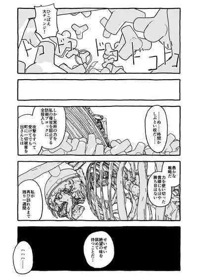Otona Gokkun Update!