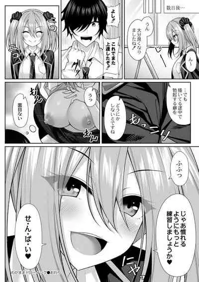 COMIC Reboot Vol. 31 [Digital]