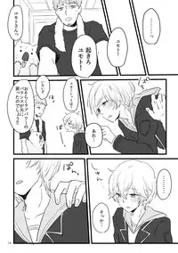 (Muteki no LOVE Prince 2) [Gomada] Eye Candy (Binan Koukou Chikyuu Bouei-bu LOVE!)