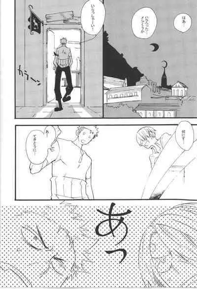 Wandering In The World 3